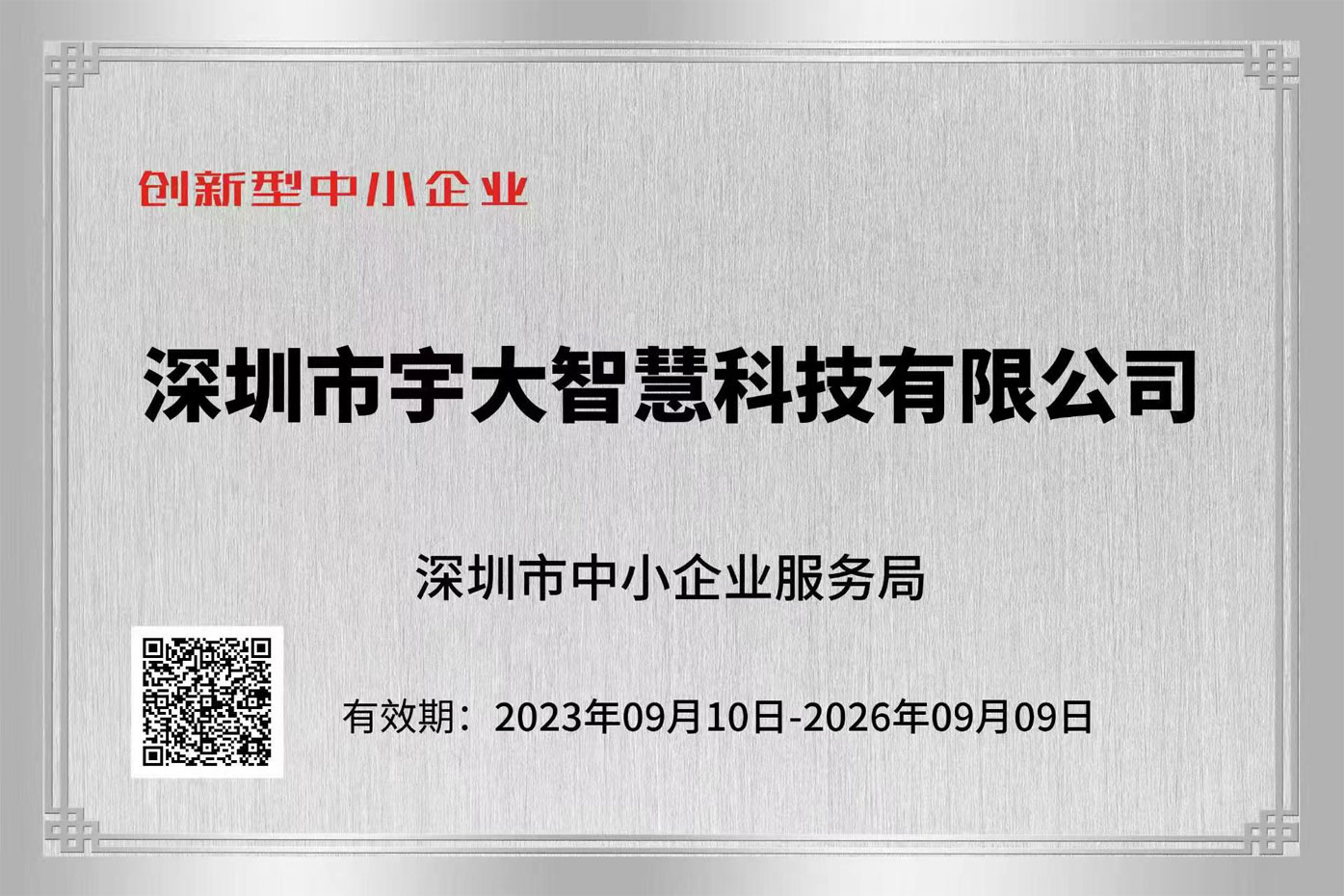 证书