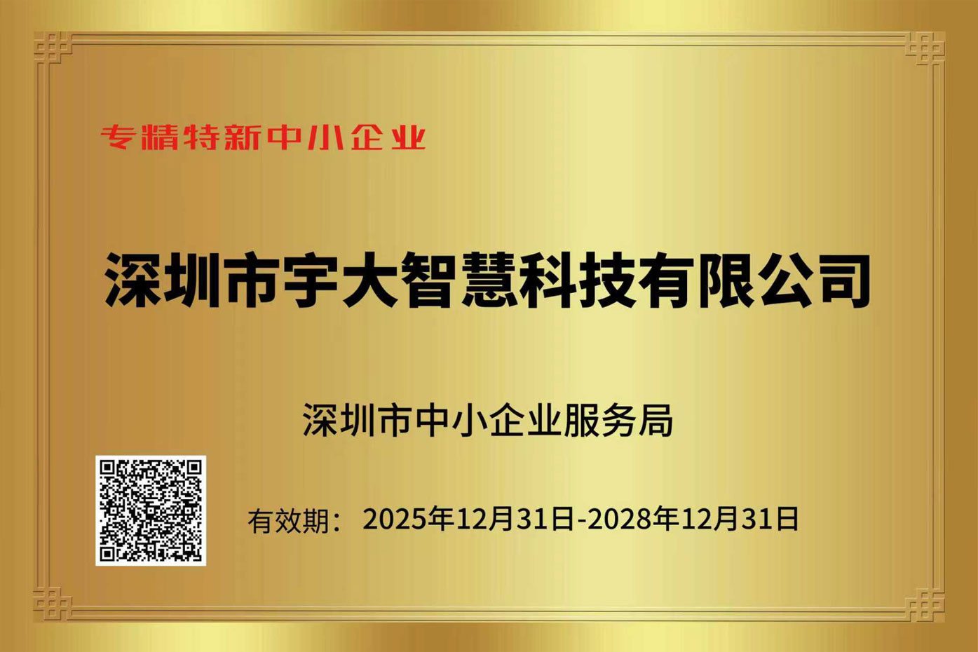 证书
