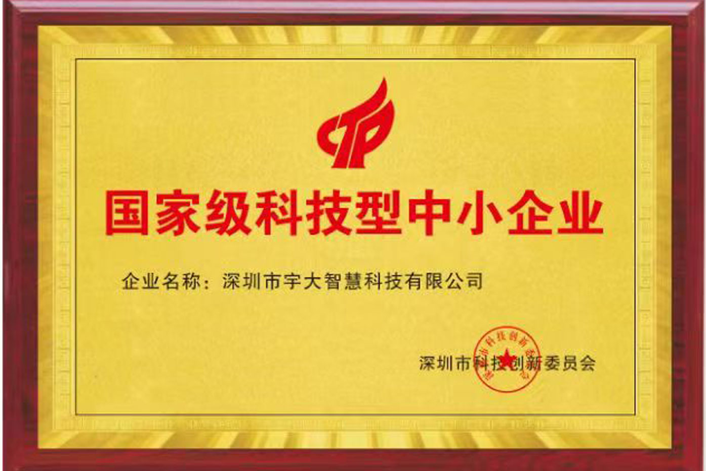 证书